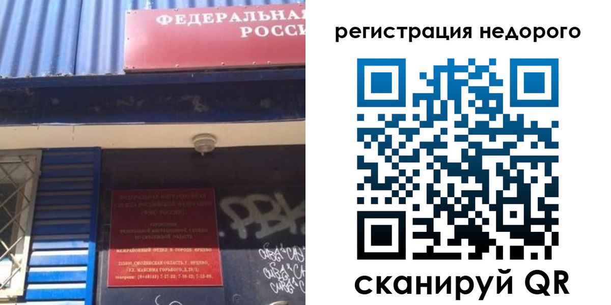 временная регистрация надежно в Тайге