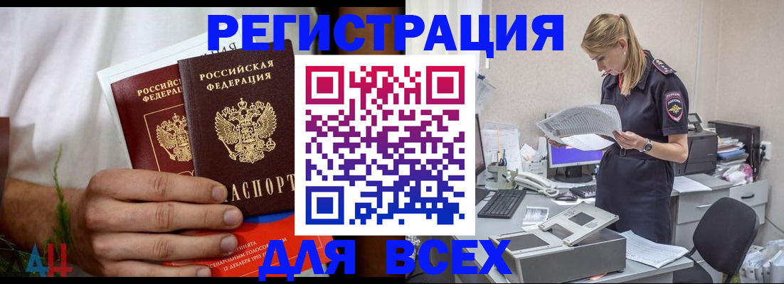 временная прописка в Тайге