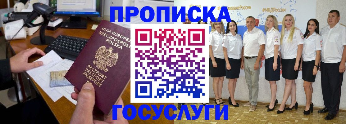 временная регистрация адрес в Тайге