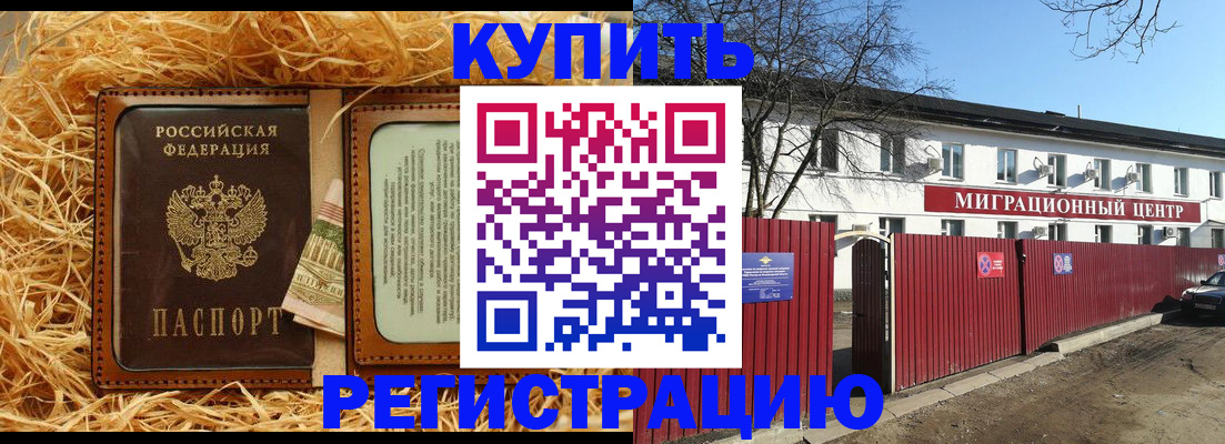временная регистрация собственник в Тайге