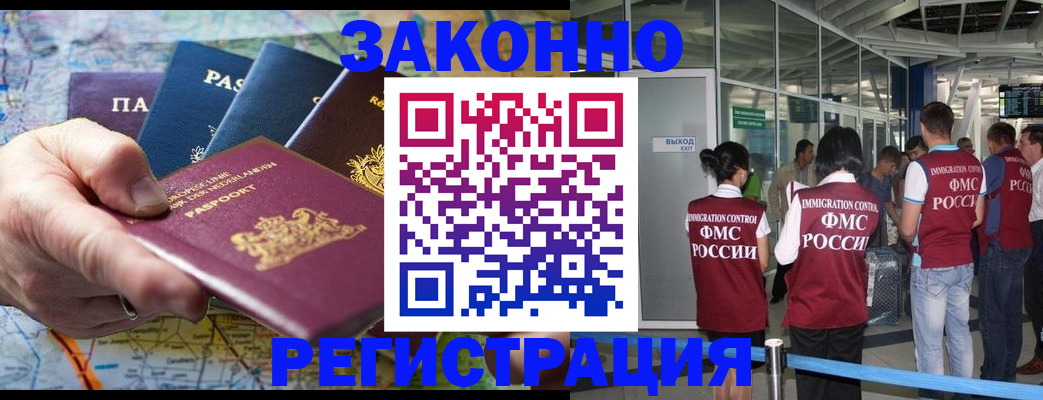 прописка гарантия в Тайге